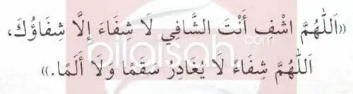eş-Şâfi-havas-ilmi.webp