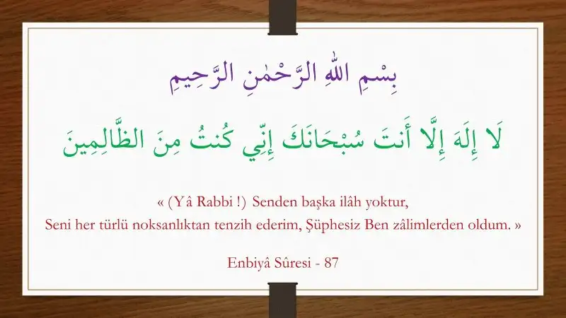 la ilahe illa ente subhaneke.webp