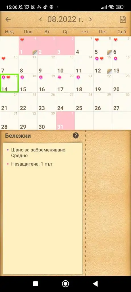 Screenshot_2022-08-14-15-00-13-896_com.popularapp.periodcalendar.webp