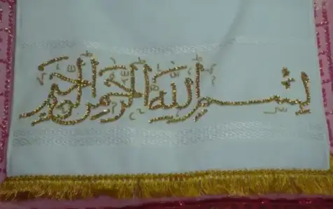$bismillah.webp