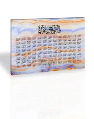 $H11119-esma-ul-husna.webp