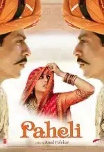 $Paheli.webp