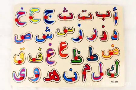 children-s-educational-toys-wooden-toys-Arabic-Letter-font-b-alphabet-b-font-font-b-jigsaw.webp